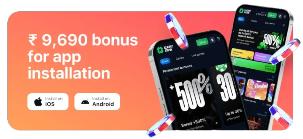 Lucky Star Bonus - Install the app and get a bonus of ₹ 9,690